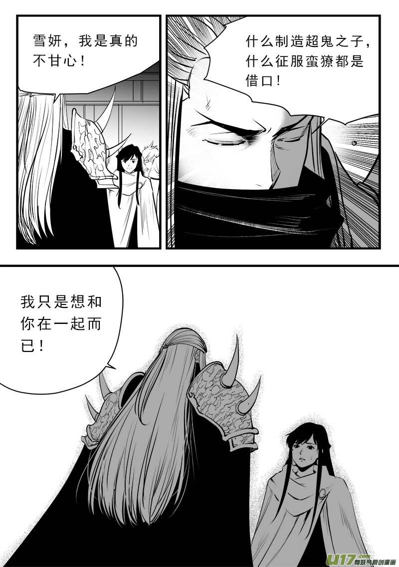 超能领域韩漫全集-第一百四十六话无删减无遮挡章节图片 