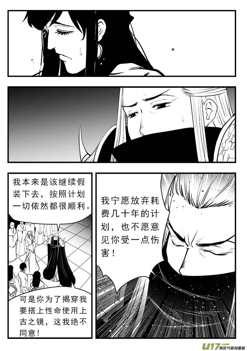 超能领域韩漫全集-第一百四十六话无删减无遮挡章节图片 