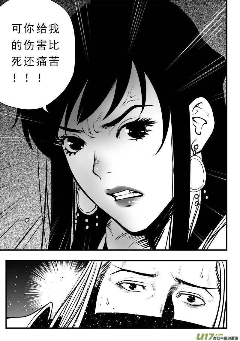 超能领域韩漫全集-第一百四十六话无删减无遮挡章节图片 