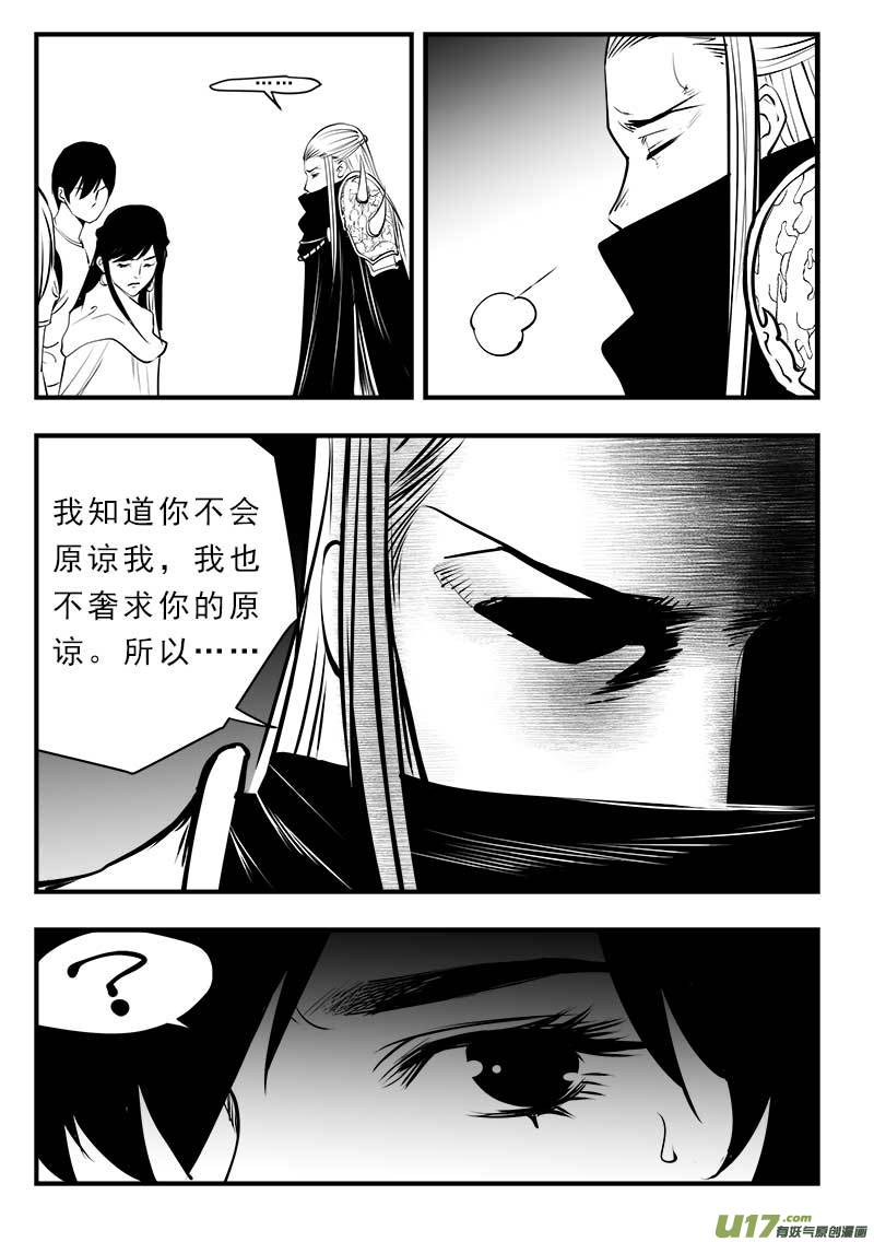 超能领域韩漫全集-第一百四十六话无删减无遮挡章节图片 