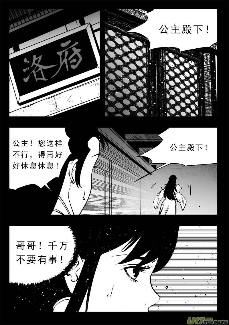 超能领域韩漫全集-第一百四十六话无删减无遮挡章节图片 