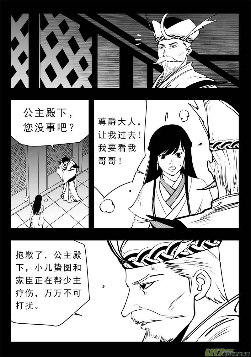 超能领域韩漫全集-第一百四十六话无删减无遮挡章节图片 