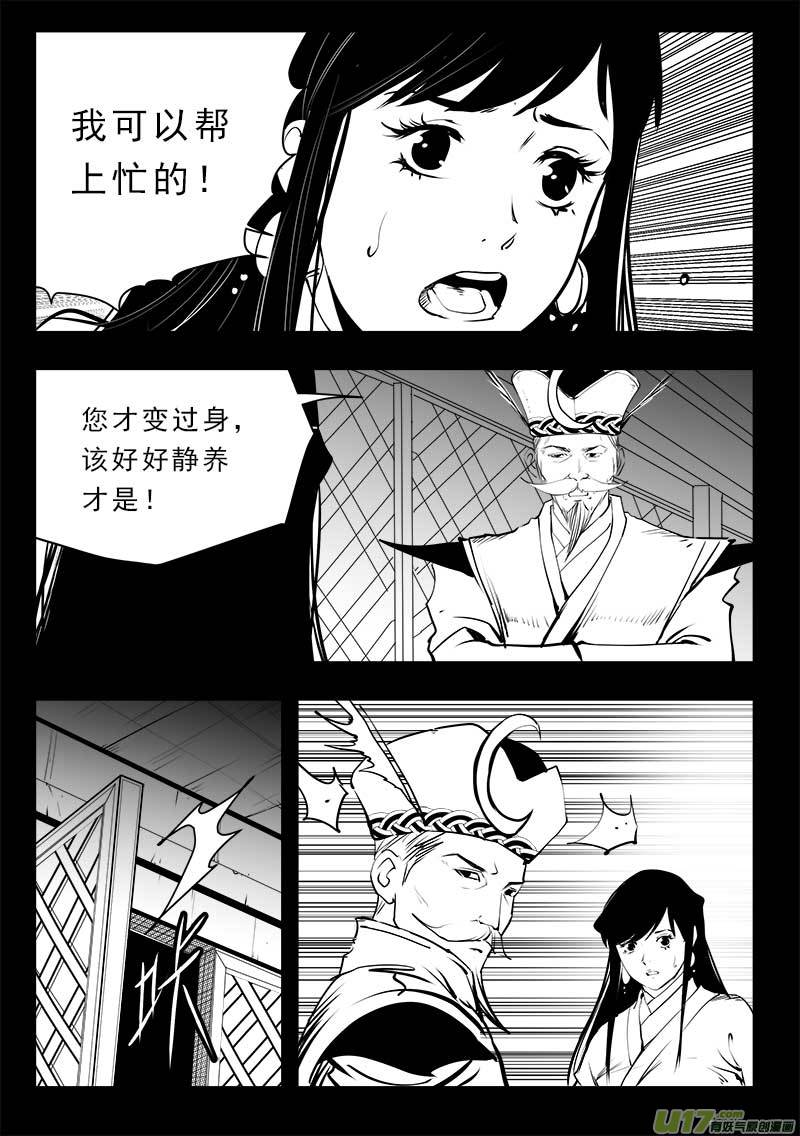超能领域韩漫全集-第一百四十六话无删减无遮挡章节图片 