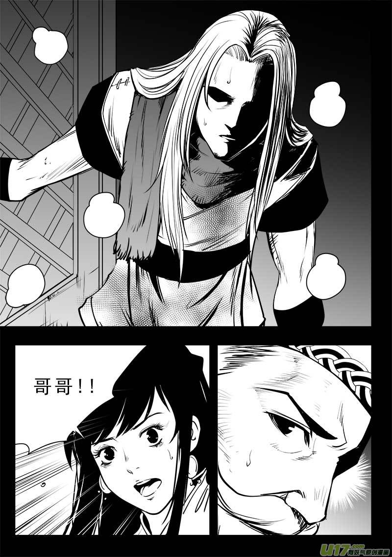 超能领域韩漫全集-第一百四十六话无删减无遮挡章节图片 