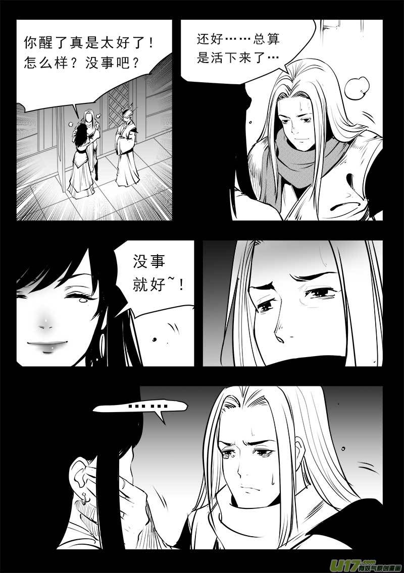 超能领域韩漫全集-第一百四十六话无删减无遮挡章节图片 
