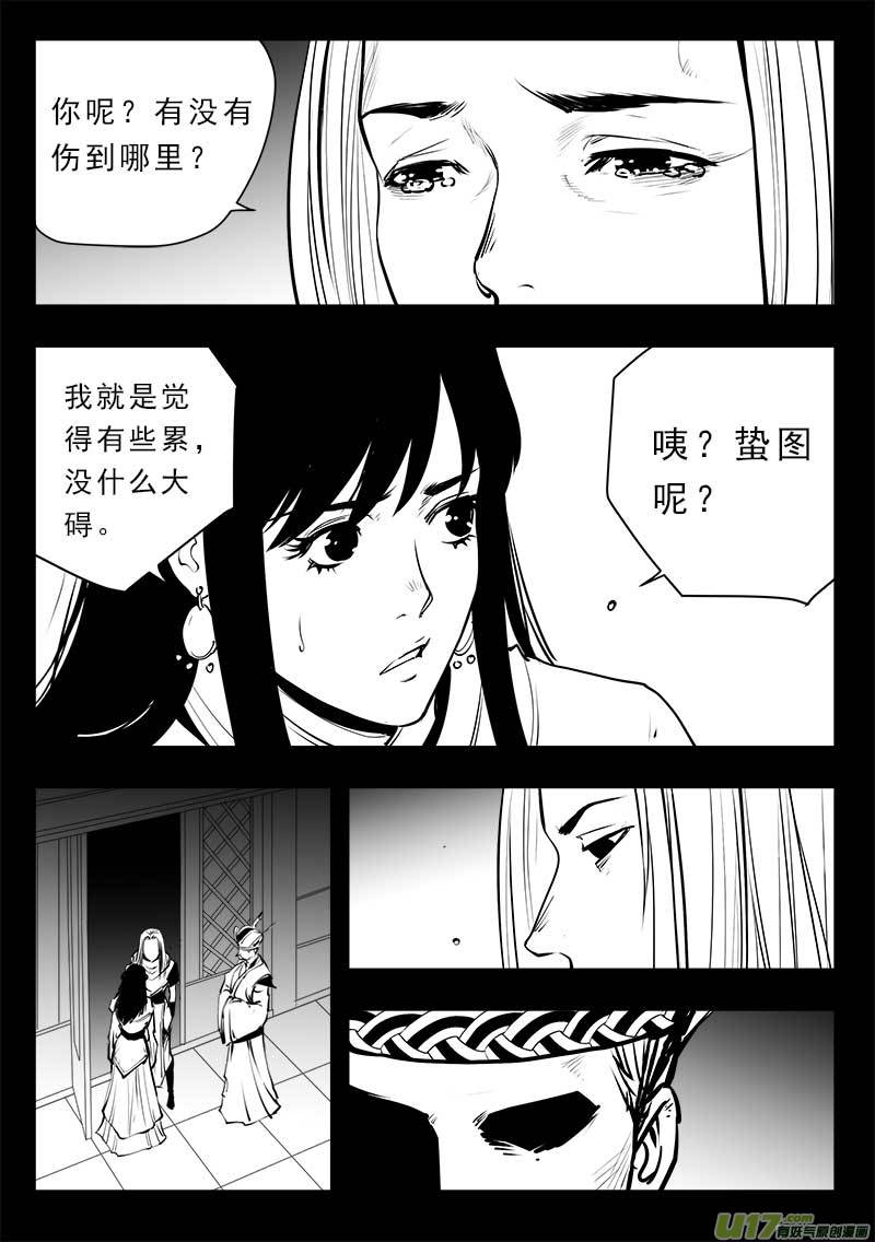超能领域韩漫全集-第一百四十六话无删减无遮挡章节图片 