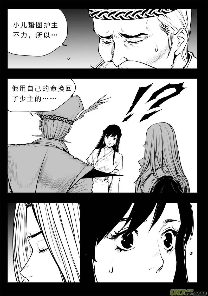 超能领域韩漫全集-第一百四十六话无删减无遮挡章节图片 