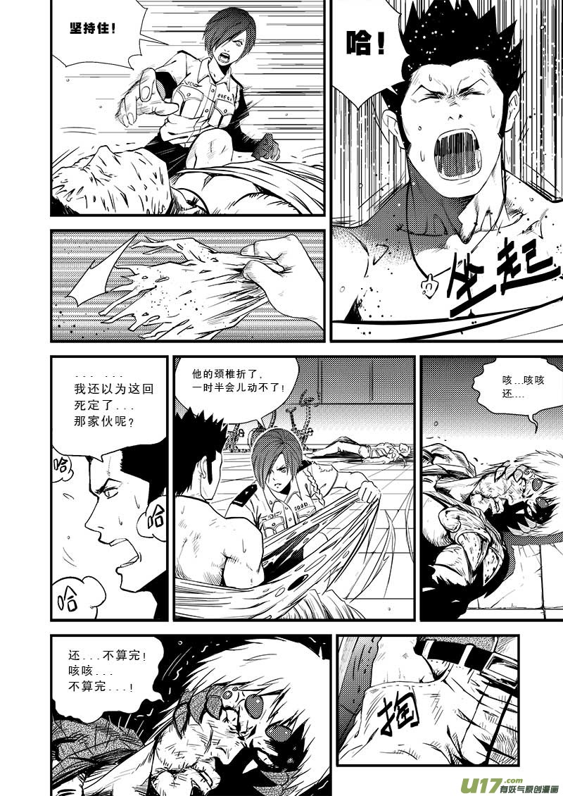 超能领域韩漫全集-第十五话无删减无遮挡章节图片 