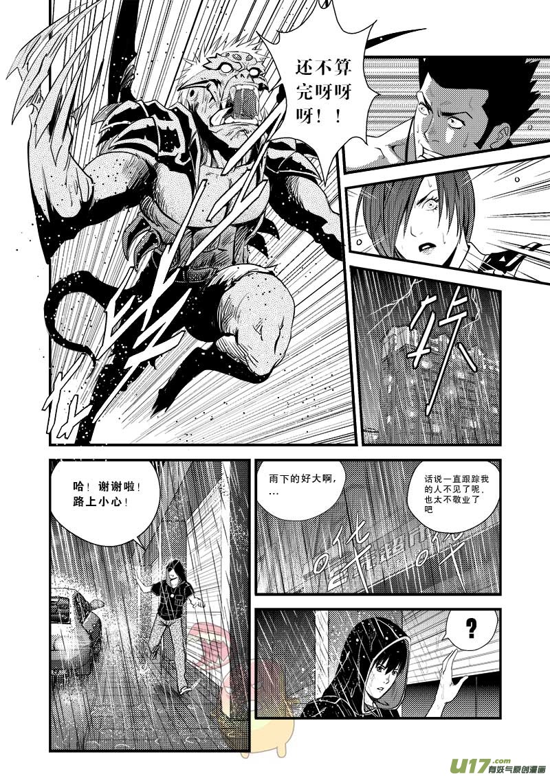超能领域韩漫全集-第十五话无删减无遮挡章节图片 