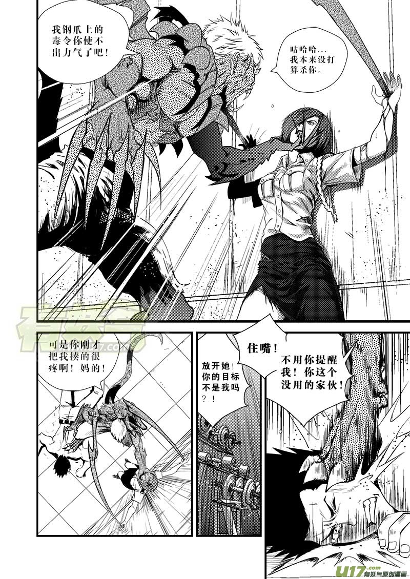 超能领域韩漫全集-第十五话无删减无遮挡章节图片 