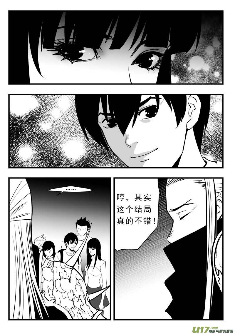 超能领域韩漫全集-第一百四十七话无删减无遮挡章节图片 