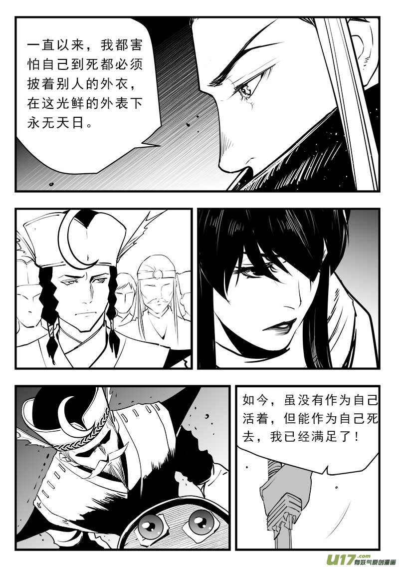 超能领域韩漫全集-第一百四十七话无删减无遮挡章节图片 