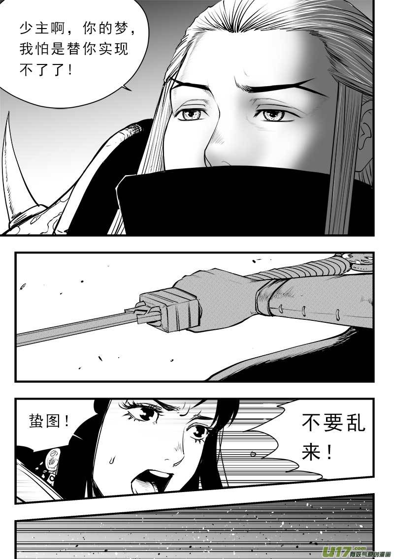 超能领域韩漫全集-第一百四十七话无删减无遮挡章节图片 