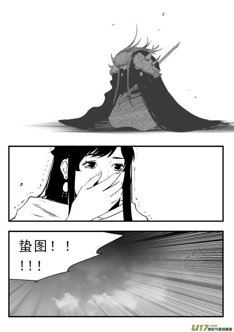 超能领域韩漫全集-第一百四十七话无删减无遮挡章节图片 