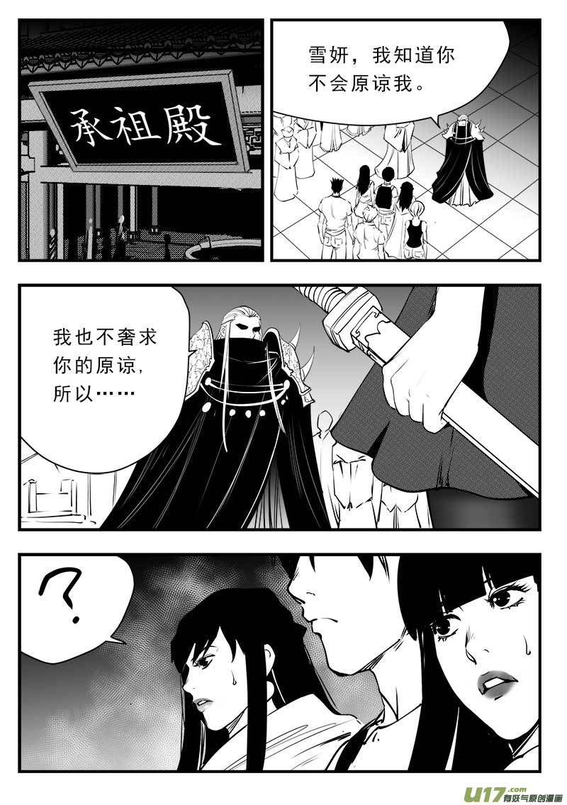 超能领域韩漫全集-第一百四十七话无删减无遮挡章节图片 