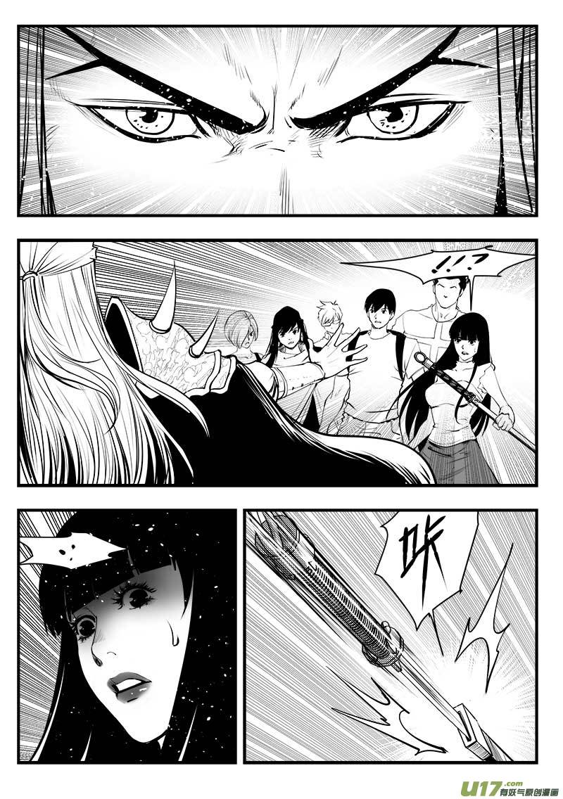 超能领域韩漫全集-第一百四十七话无删减无遮挡章节图片 