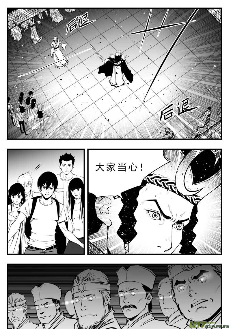 超能领域韩漫全集-第一百四十七话无删减无遮挡章节图片 