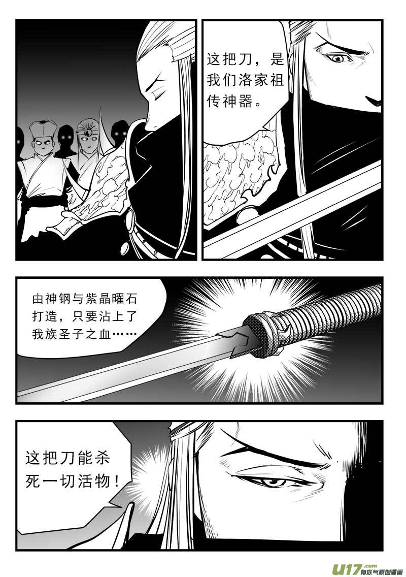 超能领域韩漫全集-第一百四十七话无删减无遮挡章节图片 