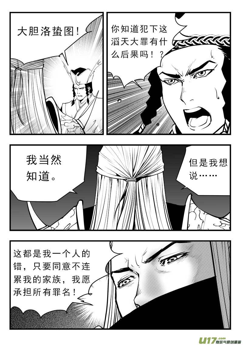 超能领域韩漫全集-第一百四十七话无删减无遮挡章节图片 