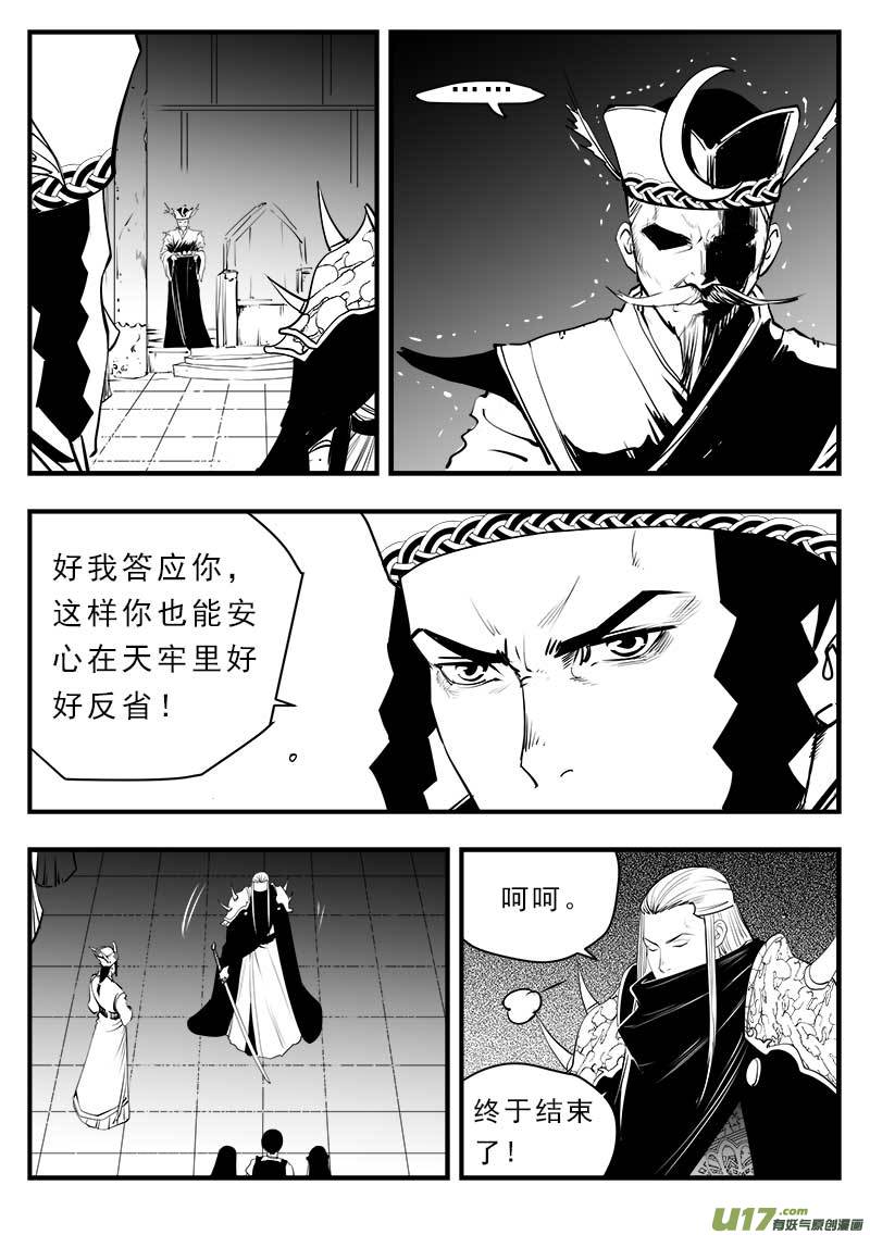 超能领域韩漫全集-第一百四十七话无删减无遮挡章节图片 