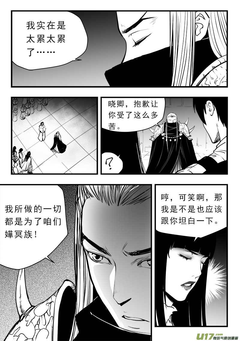 超能领域韩漫全集-第一百四十七话无删减无遮挡章节图片 