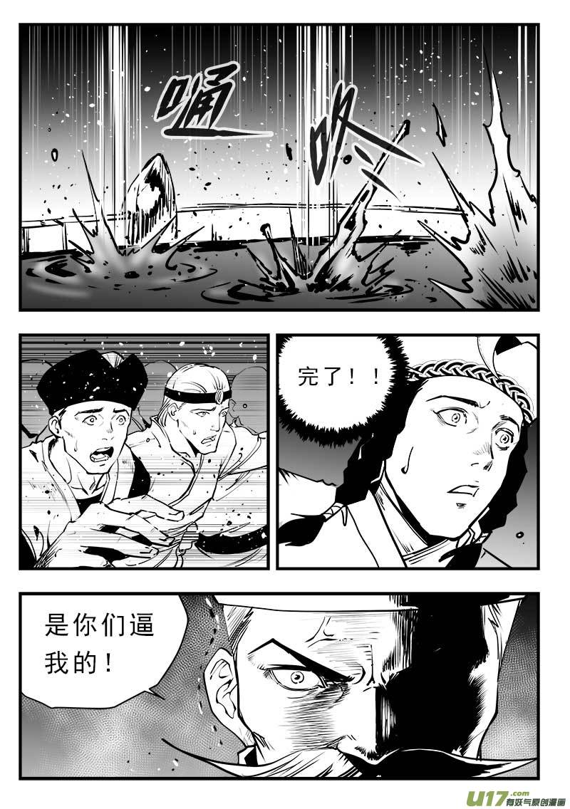 超能领域韩漫全集-第一百四十八话无删减无遮挡章节图片 