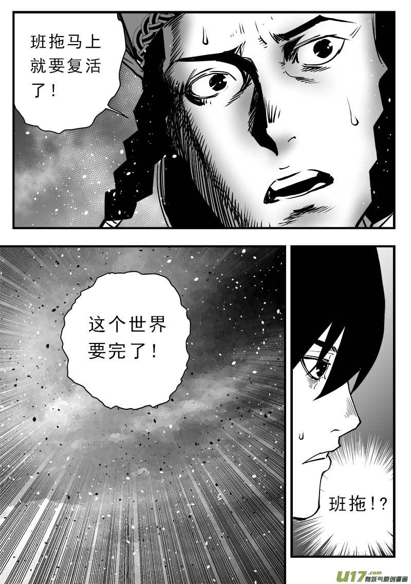 超能领域韩漫全集-第一百四十八话无删减无遮挡章节图片 