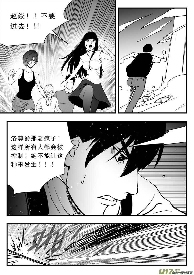 超能领域韩漫全集-第一百四十八话无删减无遮挡章节图片 
