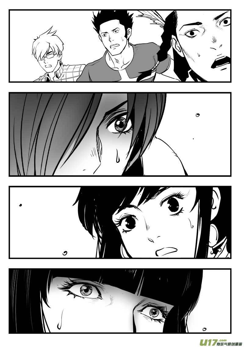 超能领域韩漫全集-第一百四十八话无删减无遮挡章节图片 