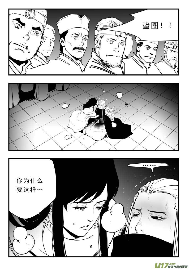 超能领域韩漫全集-第一百四十八话无删减无遮挡章节图片 