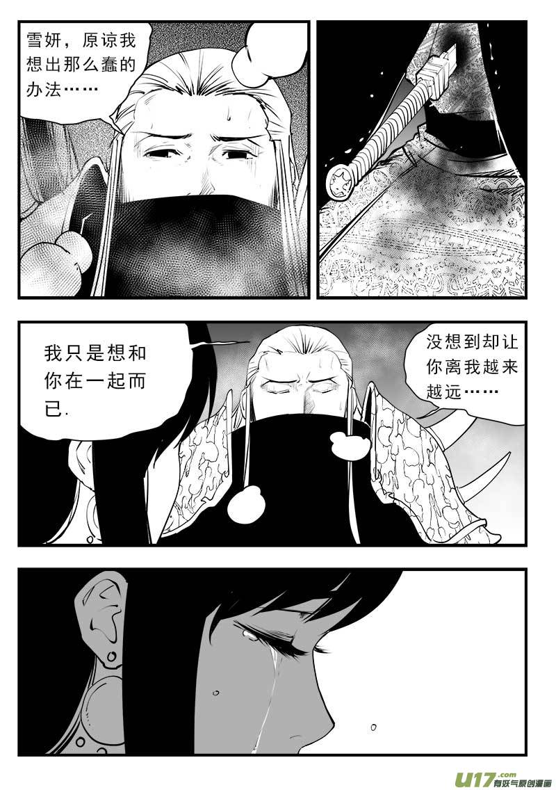 超能领域韩漫全集-第一百四十八话无删减无遮挡章节图片 