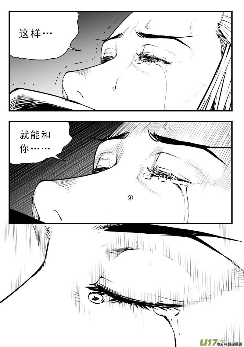 超能领域韩漫全集-第一百四十八话无删减无遮挡章节图片 