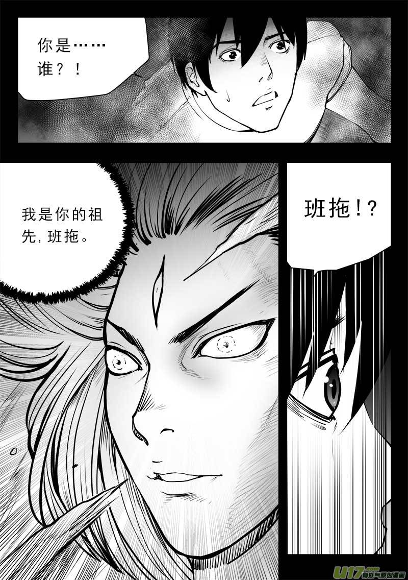 超能领域韩漫全集-第一百四十九话无删减无遮挡章节图片 