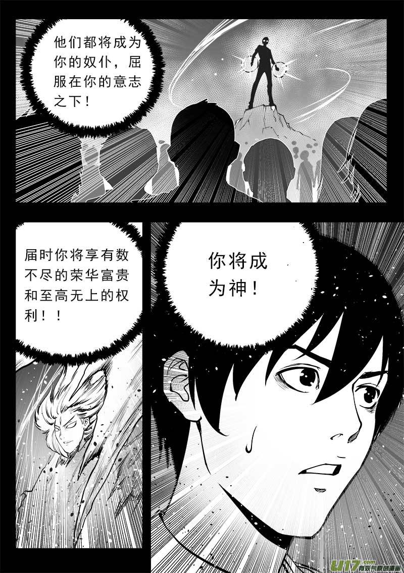 超能领域韩漫全集-第一百四十九话无删减无遮挡章节图片 