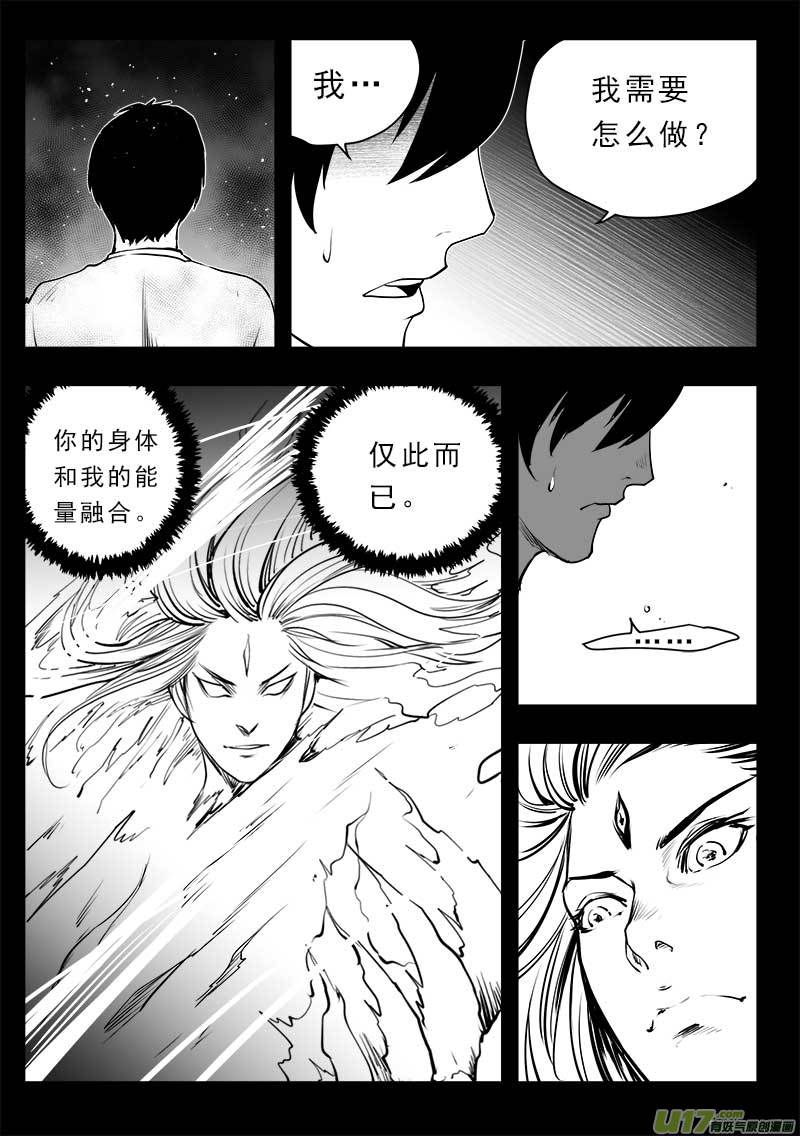 超能领域韩漫全集-第一百四十九话无删减无遮挡章节图片 