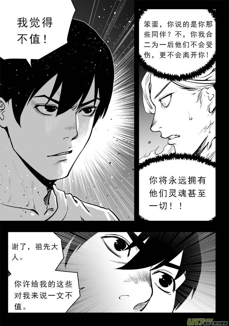 超能领域韩漫全集-第一百四十九话无删减无遮挡章节图片 