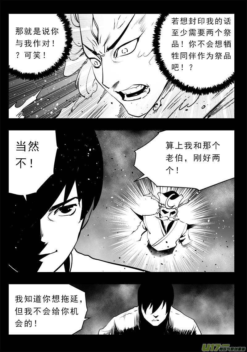 超能领域韩漫全集-第一百四十九话无删减无遮挡章节图片 