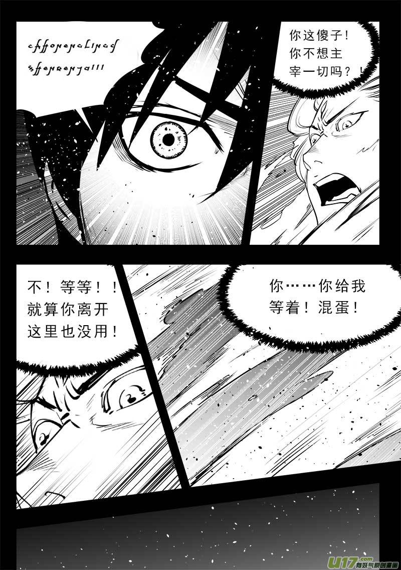 超能领域韩漫全集-第一百四十九话无删减无遮挡章节图片 