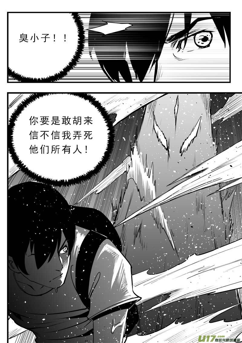 超能领域韩漫全集-第一百四十九话无删减无遮挡章节图片 