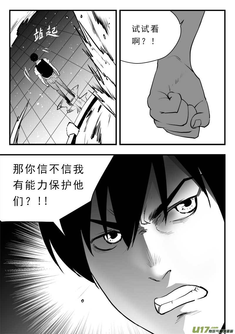 超能领域韩漫全集-第一百四十九话无删减无遮挡章节图片 