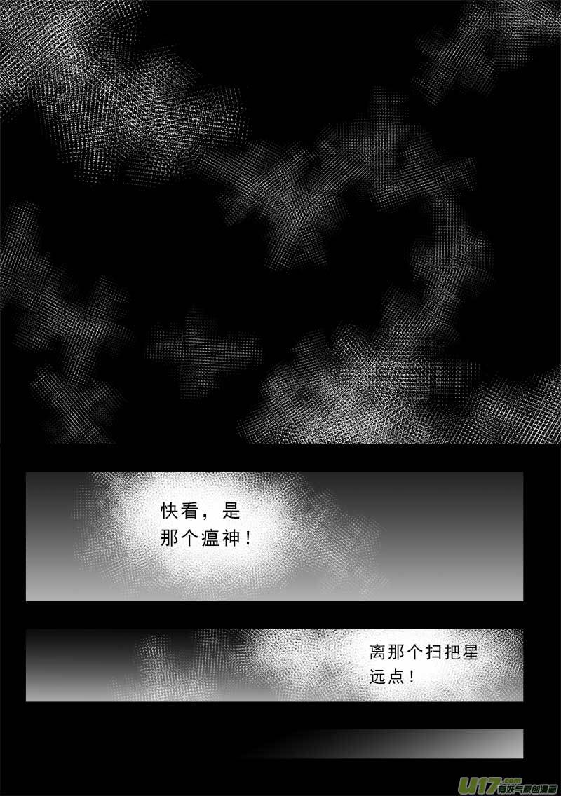 超能领域韩漫全集-第一百四十九话无删减无遮挡章节图片 