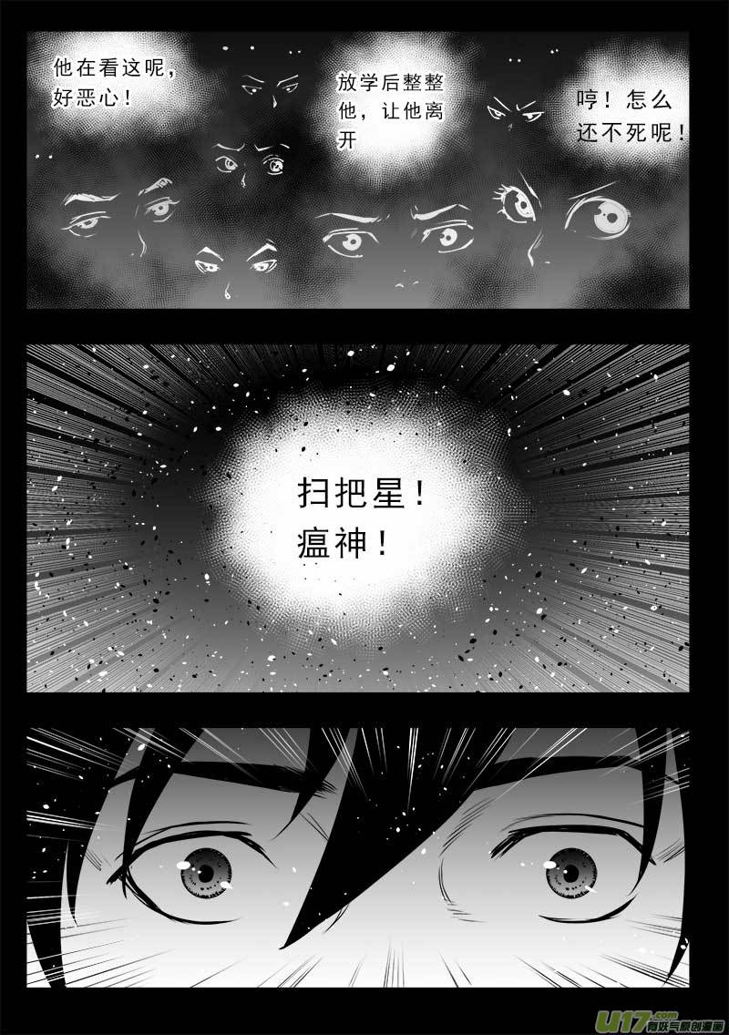 超能领域韩漫全集-第一百四十九话无删减无遮挡章节图片 