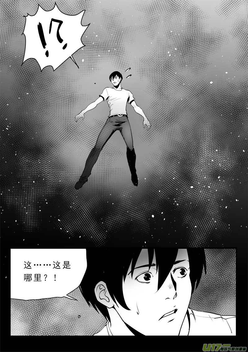 超能领域韩漫全集-第一百四十九话无删减无遮挡章节图片 