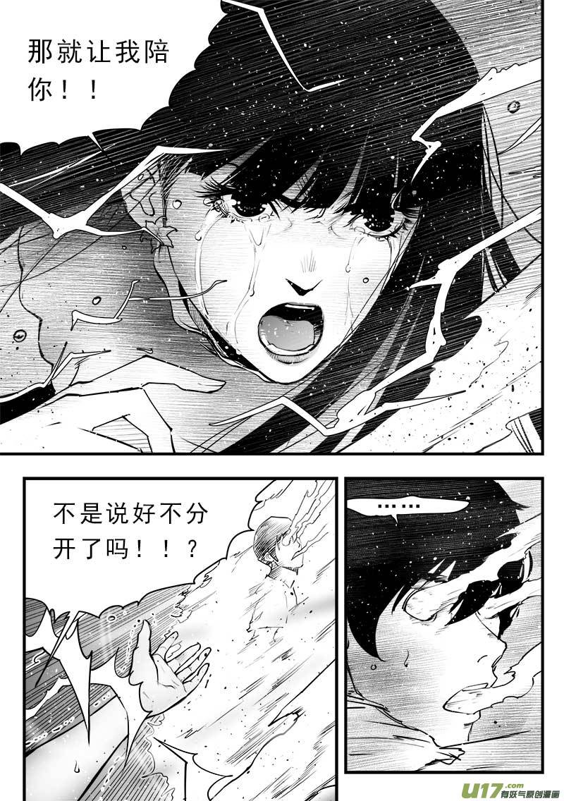 超能领域韩漫全集-第一百五十一话无删减无遮挡章节图片 