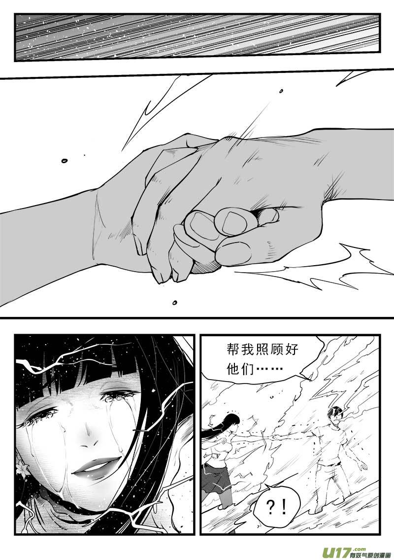 超能领域韩漫全集-第一百五十一话无删减无遮挡章节图片 