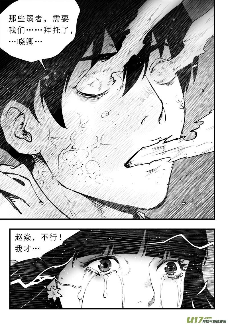 超能领域韩漫全集-第一百五十一话无删减无遮挡章节图片 