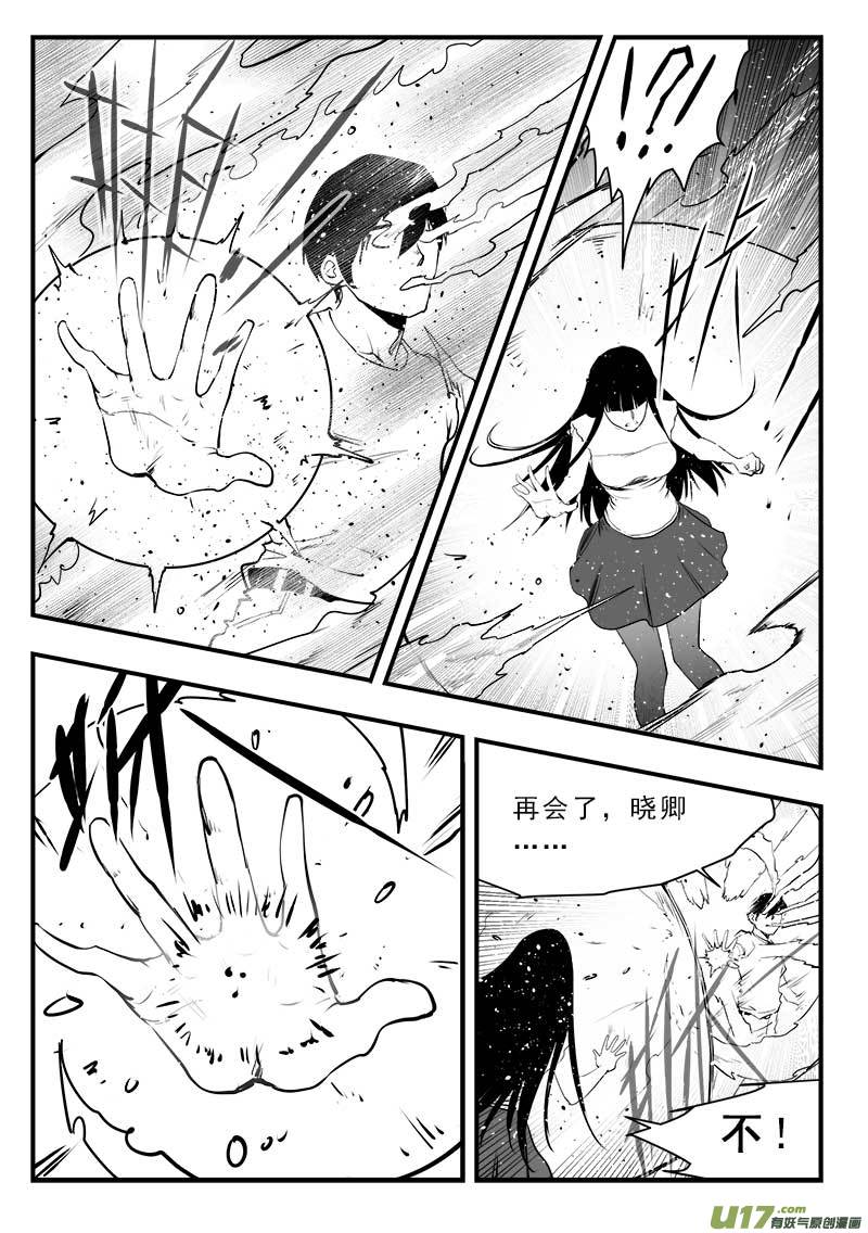 超能领域韩漫全集-第一百五十一话无删减无遮挡章节图片 