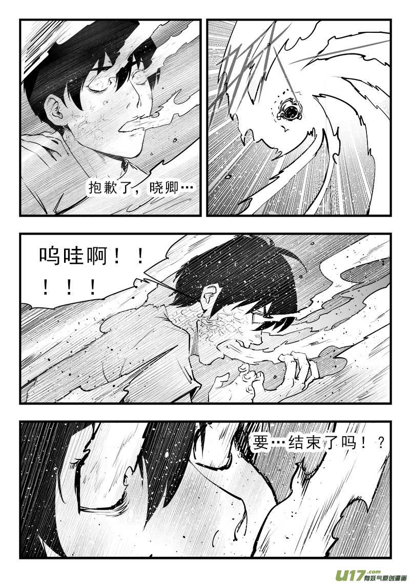 超能领域韩漫全集-第一百五十一话无删减无遮挡章节图片 
