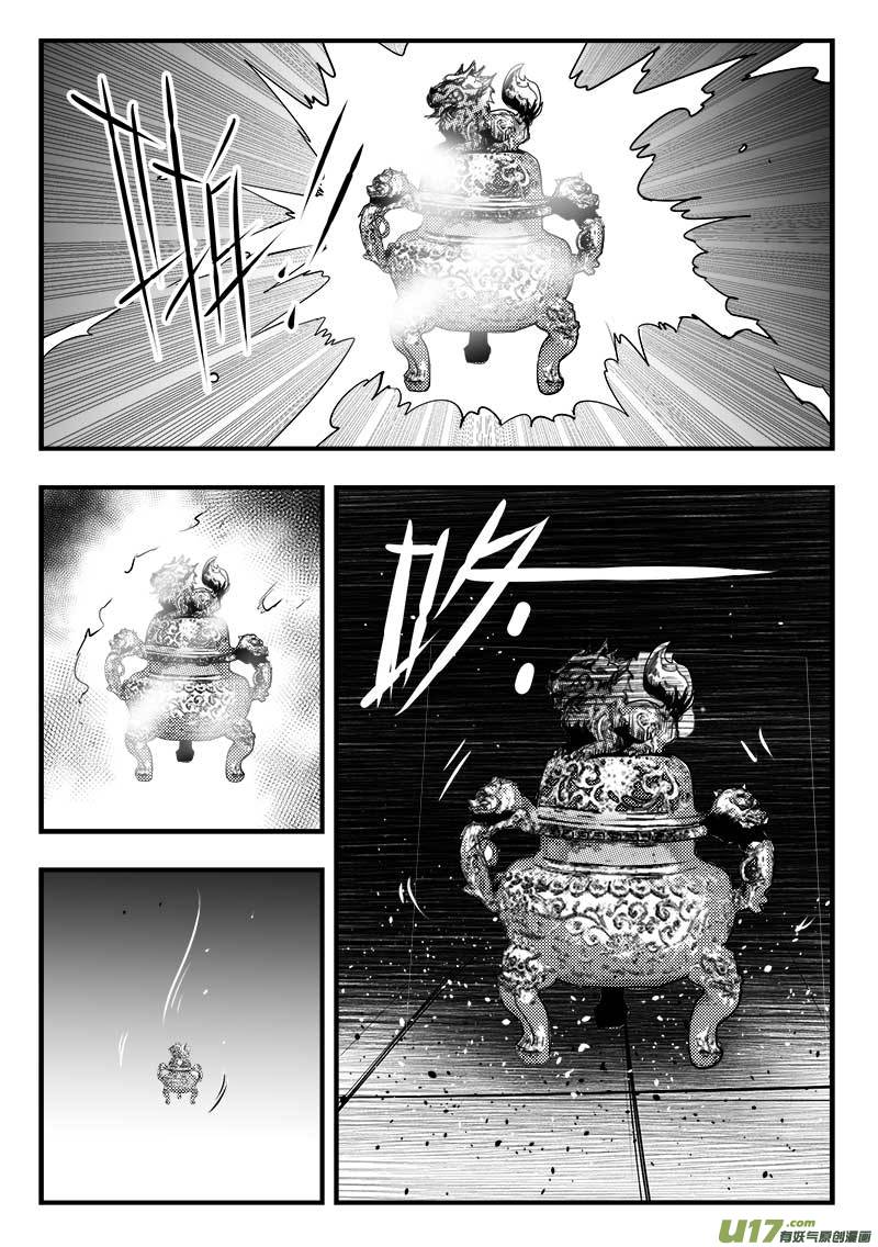 超能领域韩漫全集-第一百五十一话无删减无遮挡章节图片 