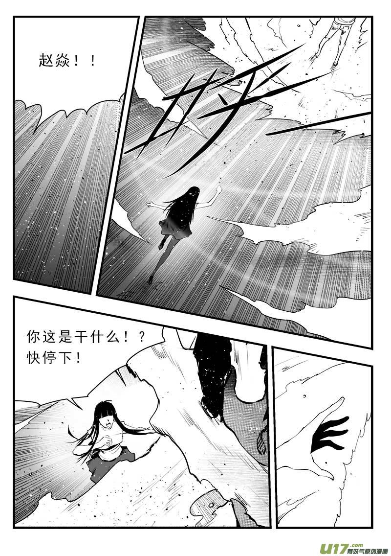 超能领域韩漫全集-第一百五十一话无删减无遮挡章节图片 